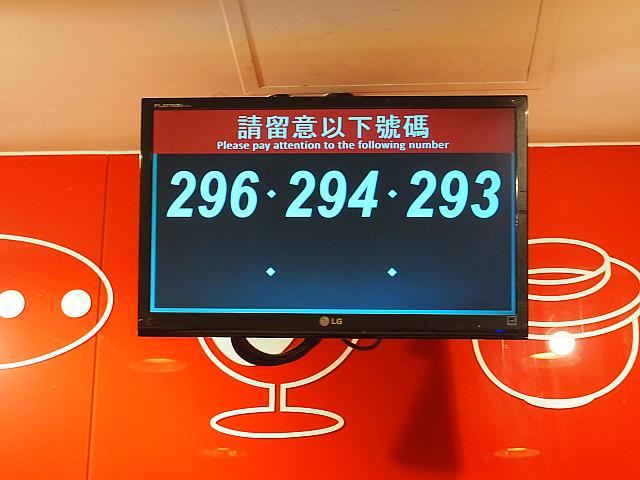 アナウンスと共に「296」が表示されました！食券を持ってカウンターへどうぞ。