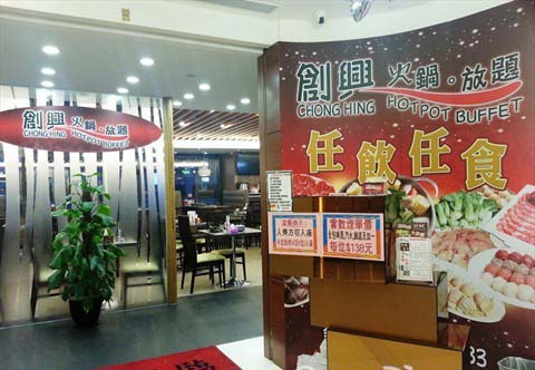 食べ放題の火鍋！時間制限がありますが、<br>お一人１３０HK＄前後で<br>食べ飲み放題！<br>満足感大！