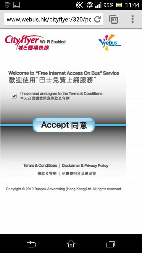 ②このページが表示されたらボックスにチェックを入れ、「Accept 同意をクリック」。<BR><BR><BR><BR><BR>