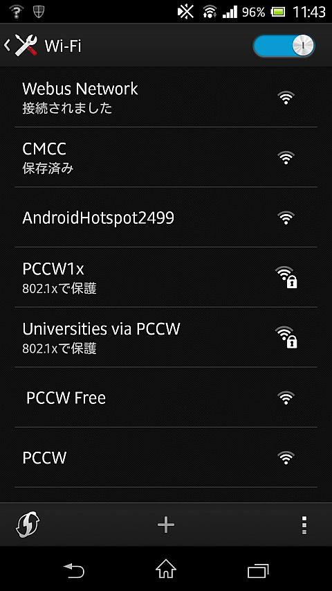 ①携帯電話のWi-Fiのリストから「Webus Network」に接続します。<BR><BR><BR><BR><BR>