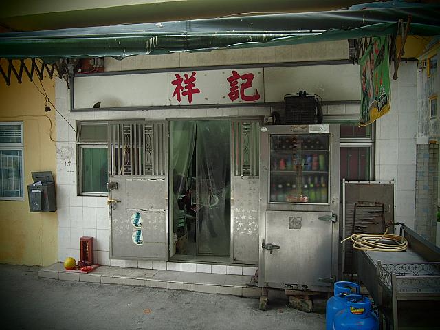 こんな年季の入ったお店もあったりします。