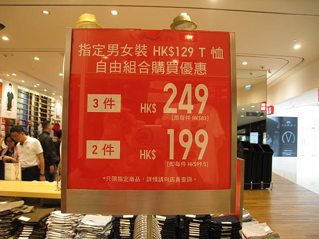 例えばTシャツは、買えば買うほどお得。たくさんの人が買っていたようです。