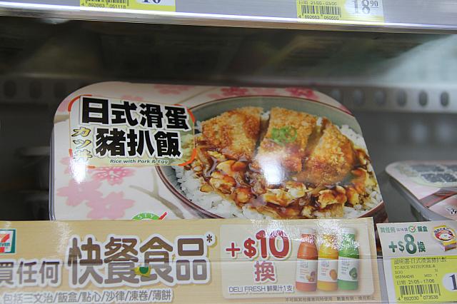 和風カツどん、たまごとじ！