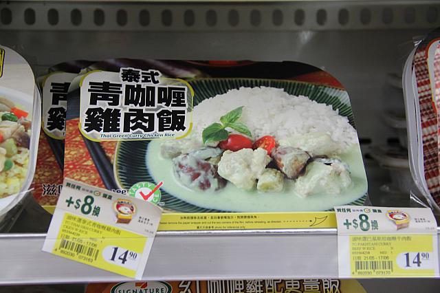 タイのグリーンカレー、かな？