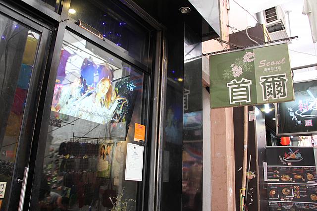 今香港でも大人気の韓流を流す韓国料理屋さん