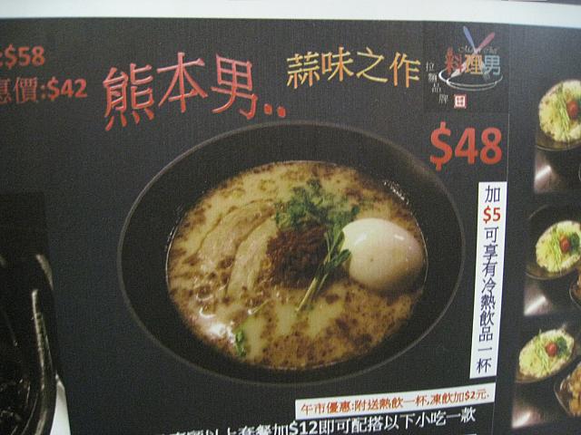 【ノミネート14】<br>この店のラーメン、日本人には注文しにくそう…。「熊本男くださ～い」