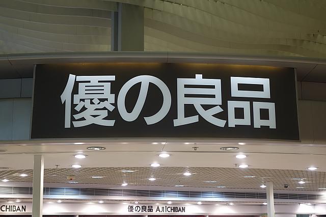 【ノミネート8】<br>そうです。「優の」の元祖はこちら。今でこそ定着していますが、やっぱりこれも意味不明。
