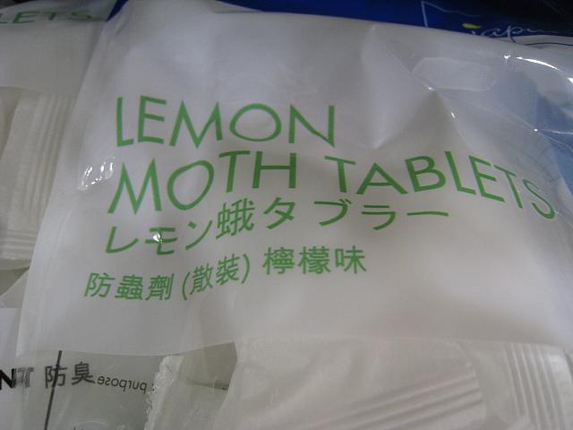 【ノミネート7】<br>と思ったら、こっちはレモン蛾？防虫剤なのに虫を増やしてどうするんだぁ～ッ！