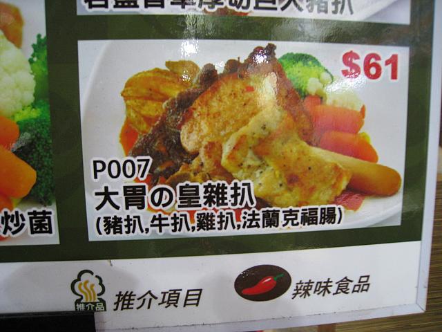 【ノミネート2】<br>「食いしん坊のためのステーキ盛合せ」って意味なので、使い方としては正しいです。