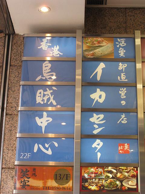 【ノミネート9】<br>一度聞いたら忘れないネーミングですね。れっきとした日本資本のお店です。