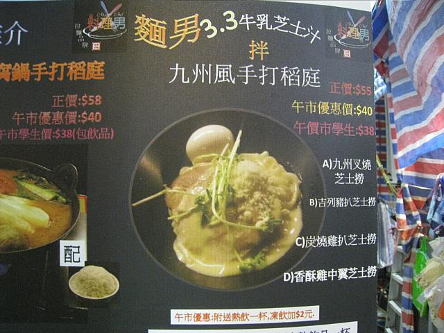 【ノミネート18】<br>白とか黒じゃなくてすいません。期待にそむいて「麺男」でした。なんか怪人っぽい名前ですねｗ。