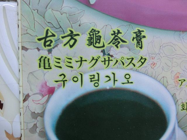 これはマカオのお店の変な日本語。