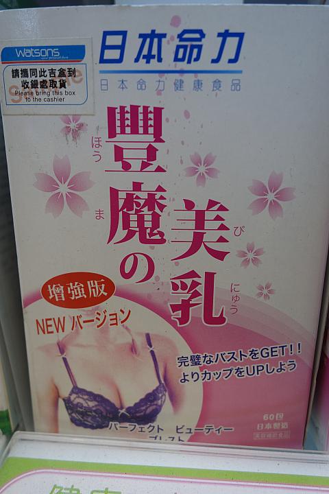 【ノミネート3】<br>なんだか意味わからないけど、すごく効きそう…思わず手に取らずにはいられません。