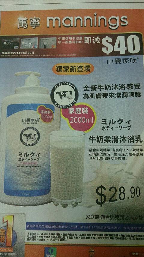 【ノミネート1】<br>ミルクィ？あ、ミルキーのことか。一瞬理解に苦しみます。