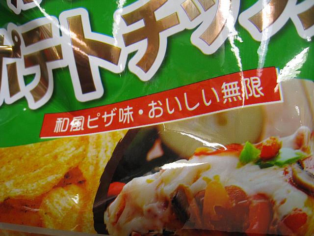 【ノミネート2】<br>同じシリーズでまた間違いｗ。「無限のおいしさ」だったらパーフェクトなのに。