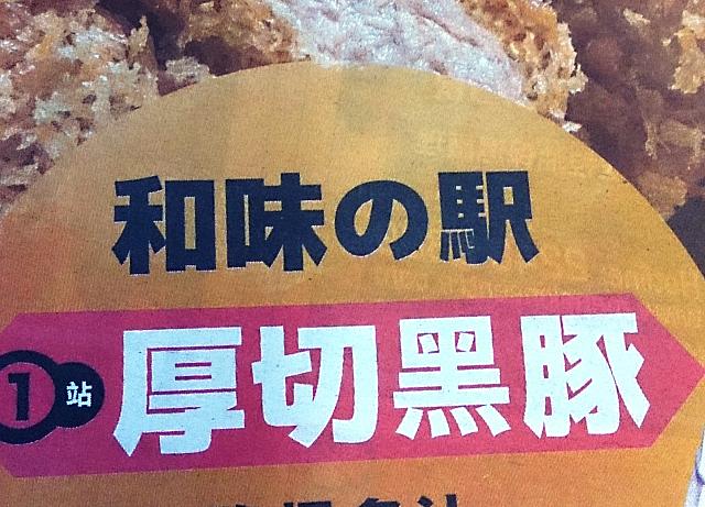【ノミネート1】<br>「の」もさることながら、そもそもなぜここに「駅」が出てくるのかがさっぱり…。う～む、考えれば考えるほどわからん…