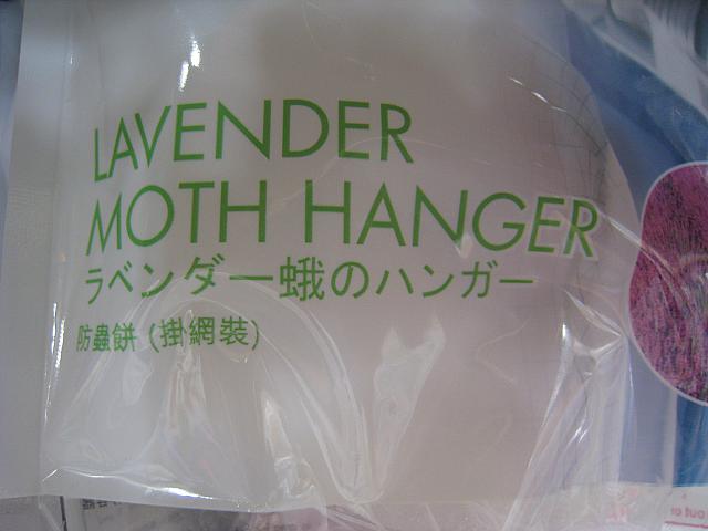 【ノミネート6】<br>ぜ～ったいに使いたくない！蛾のハンガーなんて気味が悪すぎる！