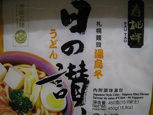 【ノミネート5】<br>てっきり「讃（いいね）」だと思っていましたが、どうやら讃岐から来ている様子…