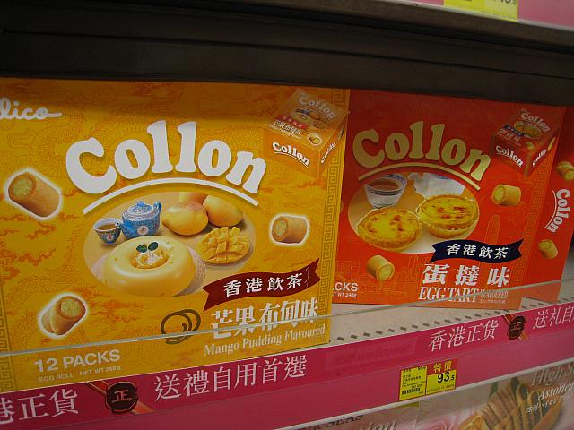 これはナビも時々日本に買って帰ります。味も香港限定で、何より小箱が12個入っているのでまさにばらまき用といっても過言じゃありません（笑）。