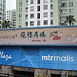 8月24日までMTR九龍湾駅にあるテルフォードプラザで開催中。MTR青衣にある青衣城でも同時開催中です。