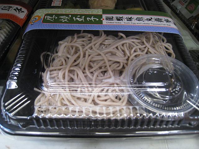 おまけにお蕎麦（ただエビすり身団子蕎麦って書いてありますｗ）や…