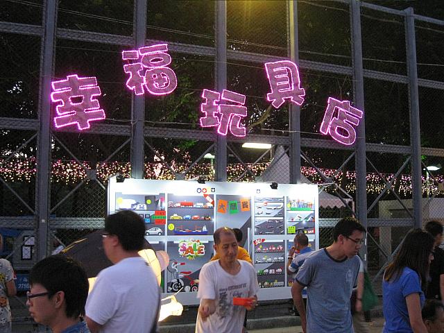 ビクトリア公園では懐かしいおもちゃをモチーフにしたランタンが飾られていました。
