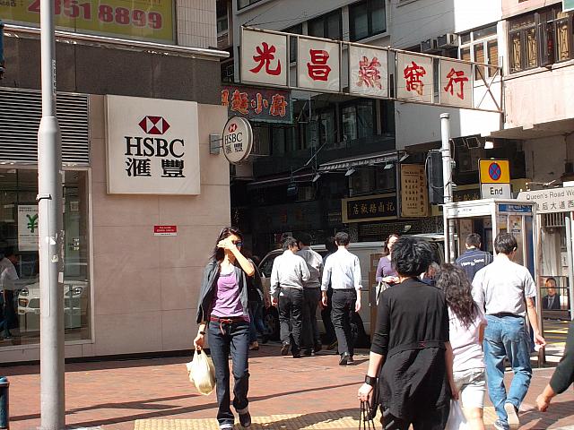 ATM機だけのHSBCです。