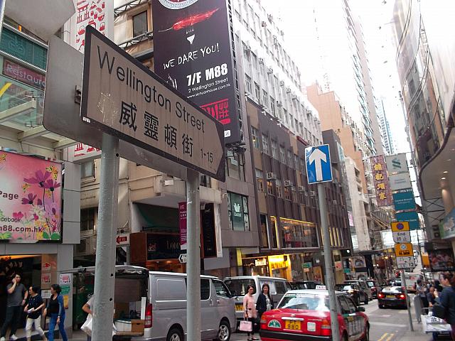 威靈頓街