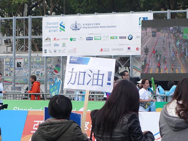 ランナーのみなさん、お疲れ様でした。ナビも来年は参加しようかなぁ…と、思わずにいられない香港国際マラソンでした。