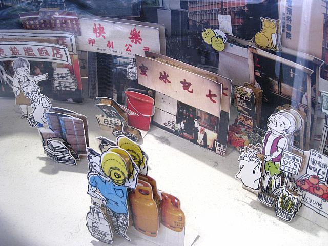 香港の下町を再現した3Ｄカードいろいろ。④⑤
