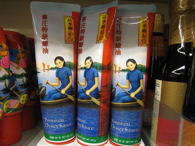 チューブタイプでかさばらない「オイスターソース」。量もちょうどいいくらい。③④⑤など