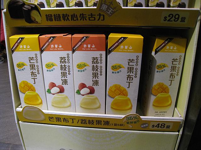 最近は日本では珍しくなくなりましたが、ひと味違う許留山の「マンゴープリン」と「ライチゼリー」。①