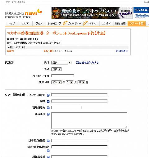 必要事項を記入していきます
