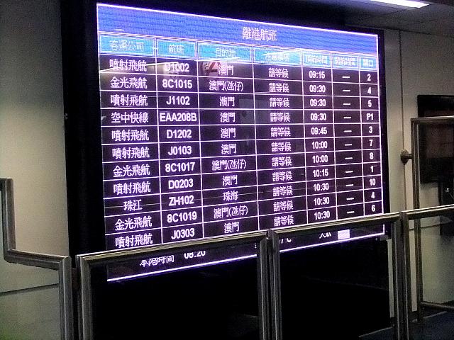 こちらはベンチ横にある大型の行き先、時間、ゲート番号が書かれた掲示板