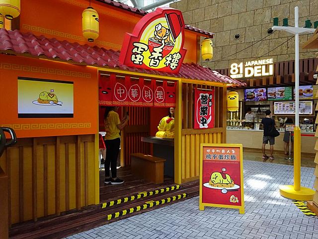 お次は中華料理店。