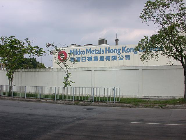 日鉱金属(JX日鉱日石金属）