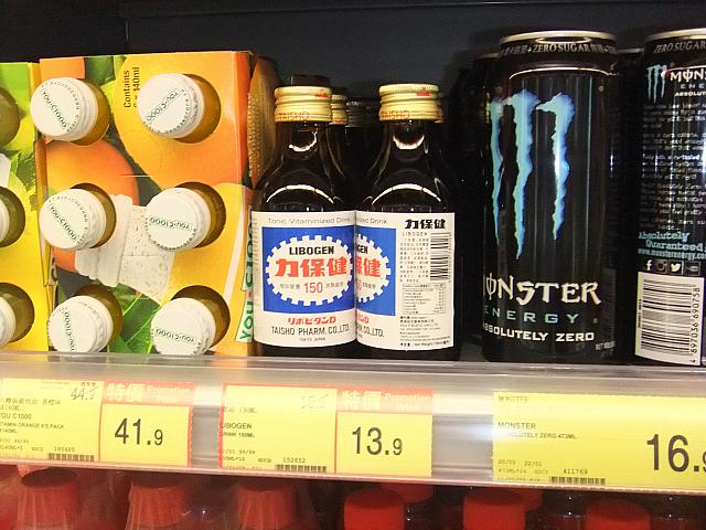 リポビタンDも売ってます