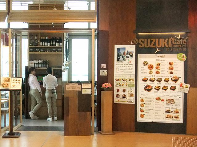 鈴木という名前をつけたカフェ