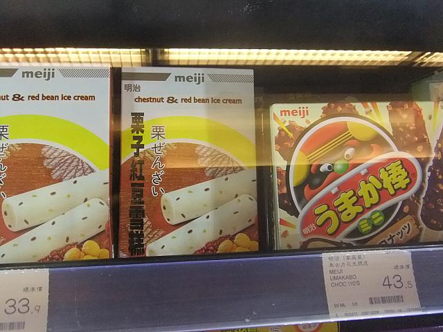 アイスもあります