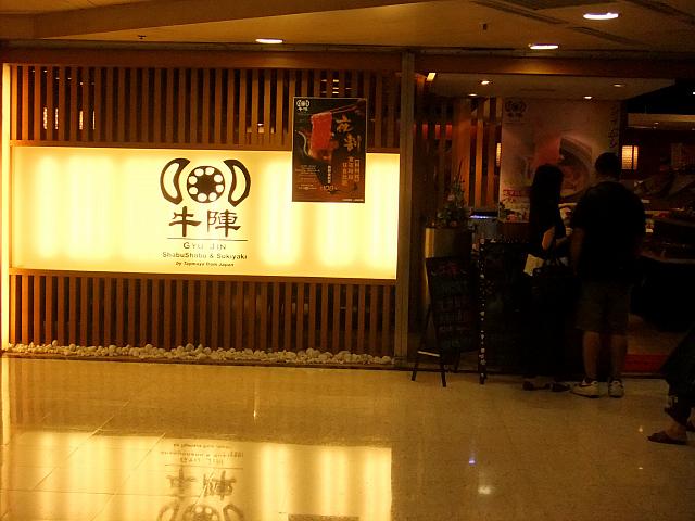 しゃぶしゃぶの店です