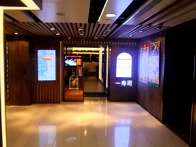 香港人には有名な寿司店