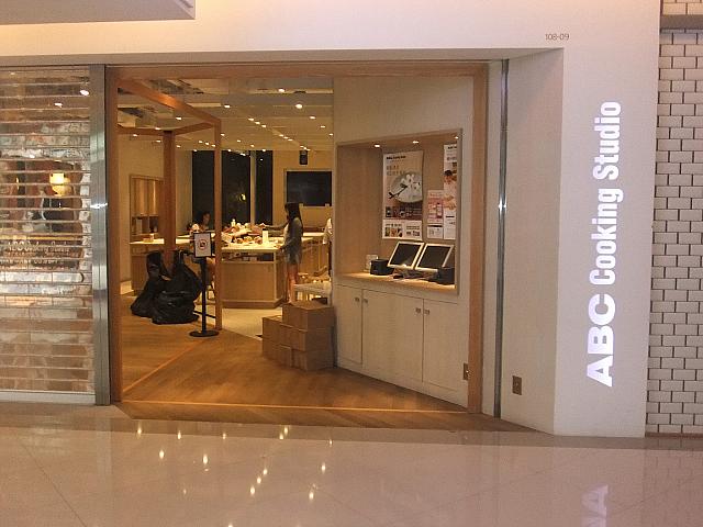 ABCクッキングスクールも