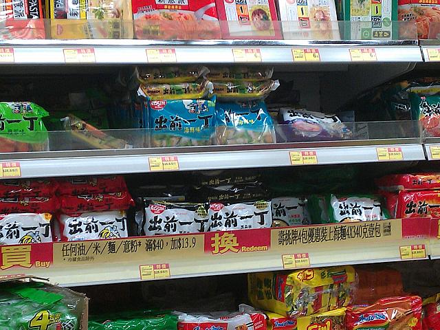 日本と違い種類豊富な出前一丁