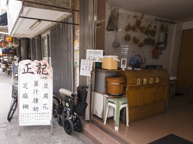 正記の外観。