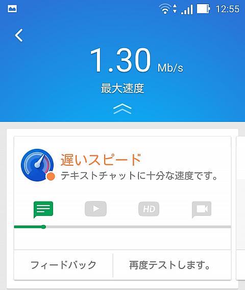 状況にもよりますが、速度はあまり期待できない感じです。