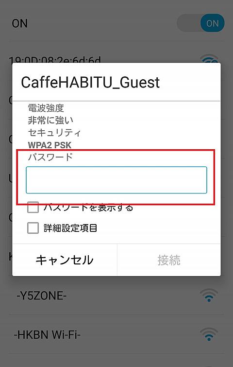 パスワードの入力を要求されます。