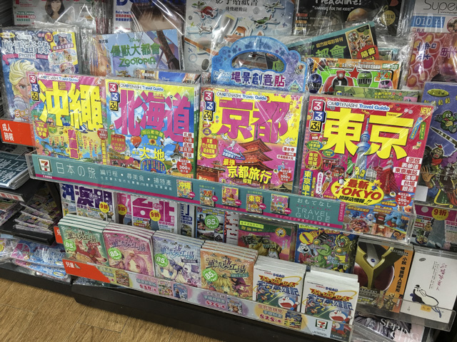なんと！るるぶが！