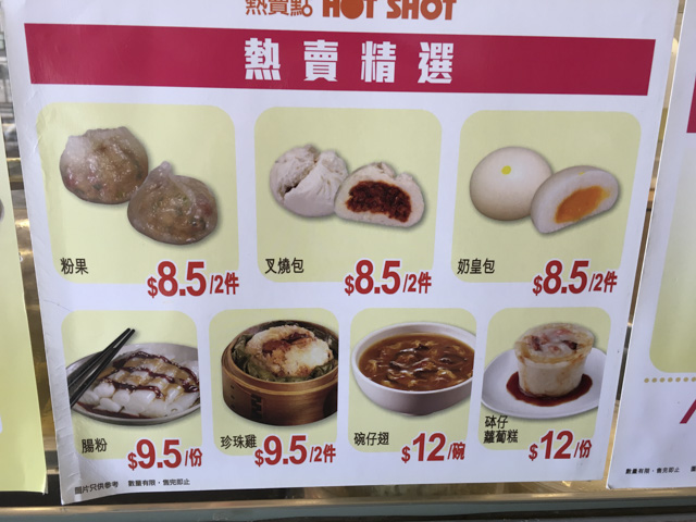 蒸し物は２個から。