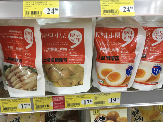 「原味家作」ブランドのお惣菜パック