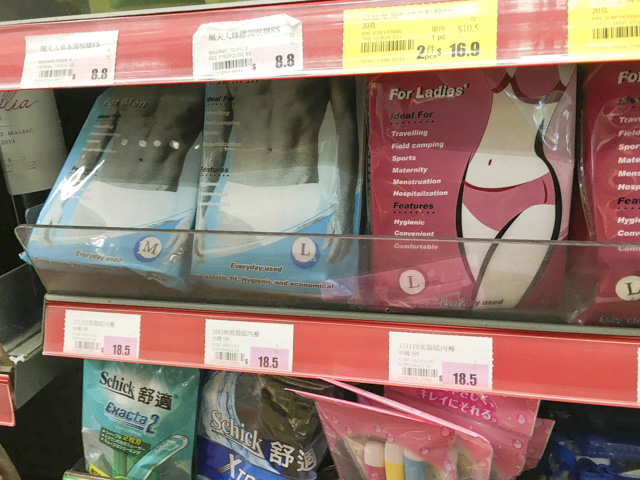 使い捨てパンツがあるのも知っておくと、いざ！という時に…